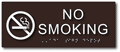 No Smoking ADA Signs - 10" x 4" thumbnail