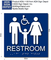 Family Wheelchair Accessible Restroom Braille ADA Signs - 8" x 8" thumbnail