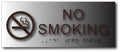 No Smoking Tactile Sign with Braille on Brushed Aluminum - 10" x 4" thumbnail