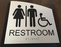 Unisex Wheelchair Restroom ADA Signs - Brushed Aluminum/Backer 8.5x8.5 thumbnail